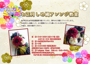 2018.12.17　ワークショップ-1